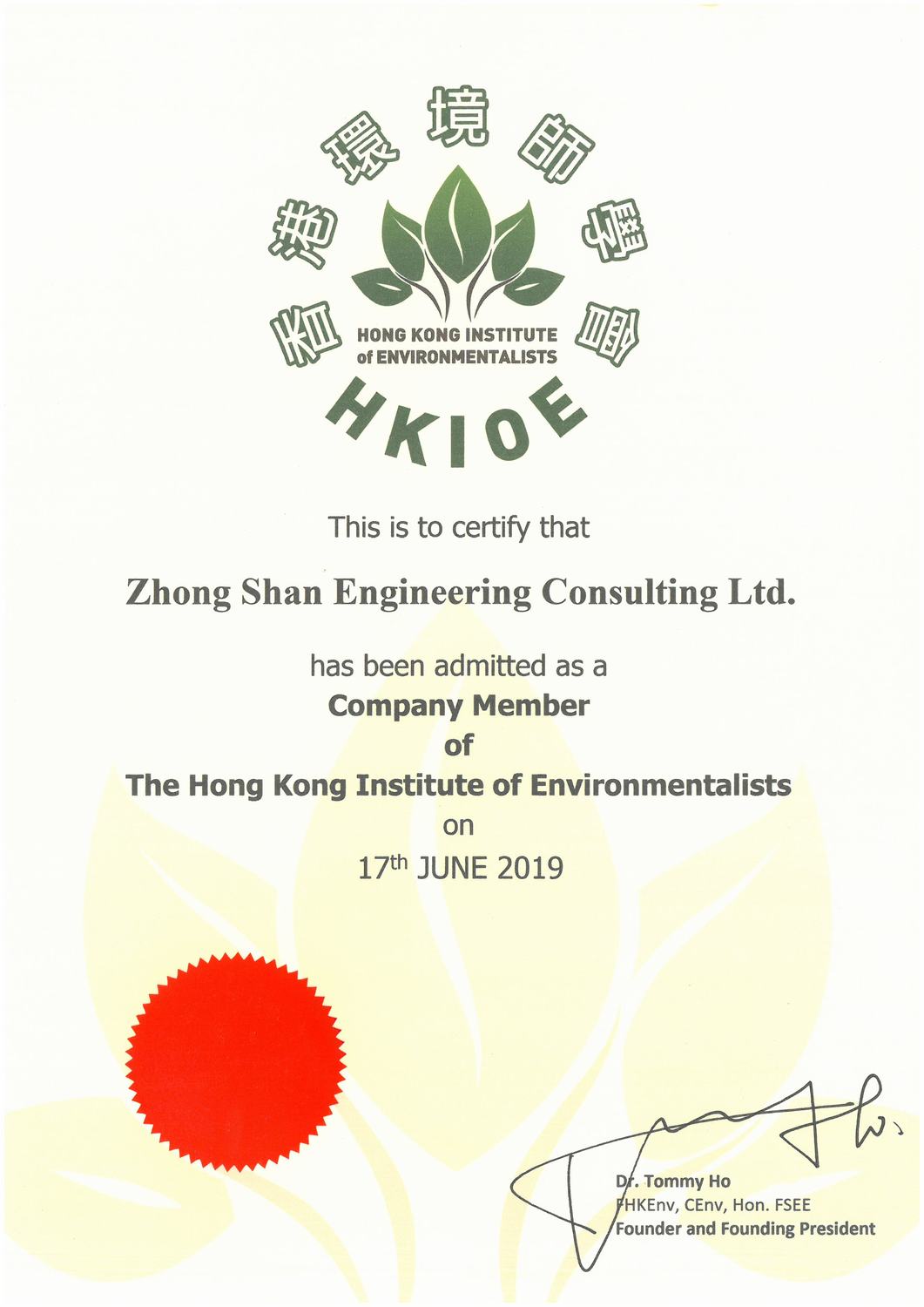 20190902 成為香港環境師學會會員2.jpg