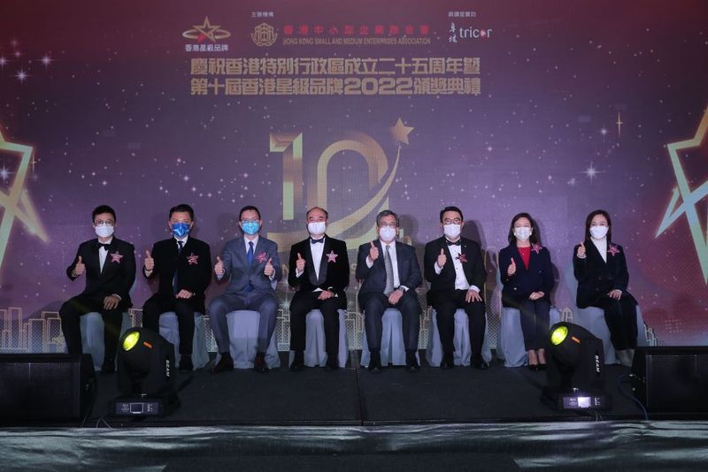 20221220 我司榮獲第十屆香港星級品牌2022中小企業獎1.jpg